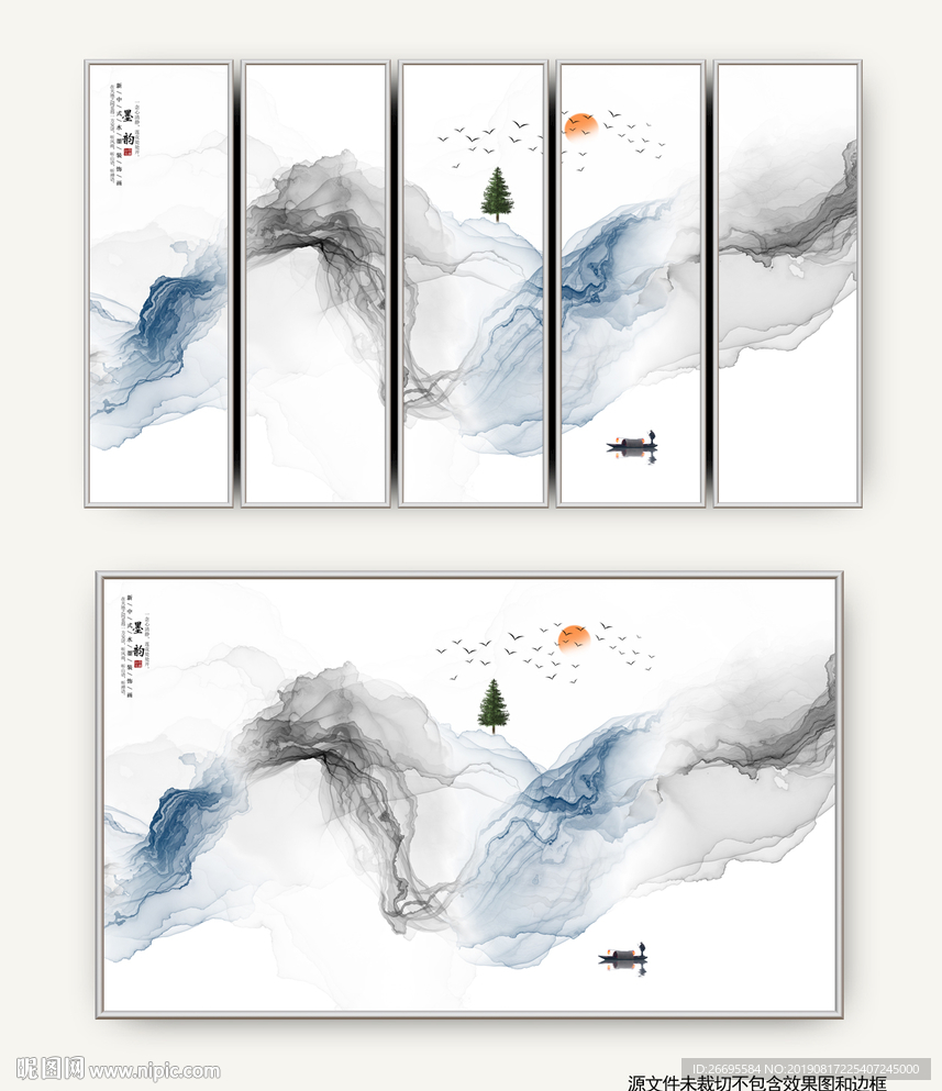 水墨画