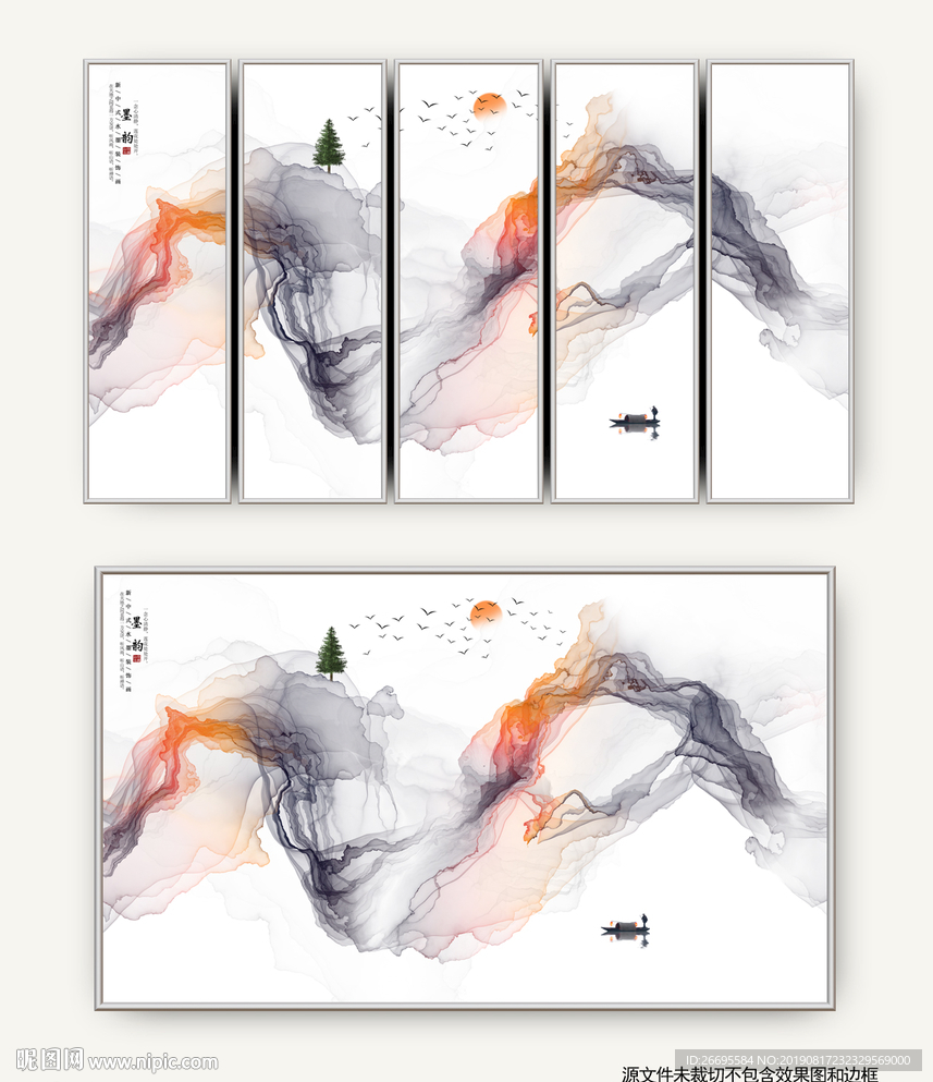 水墨
