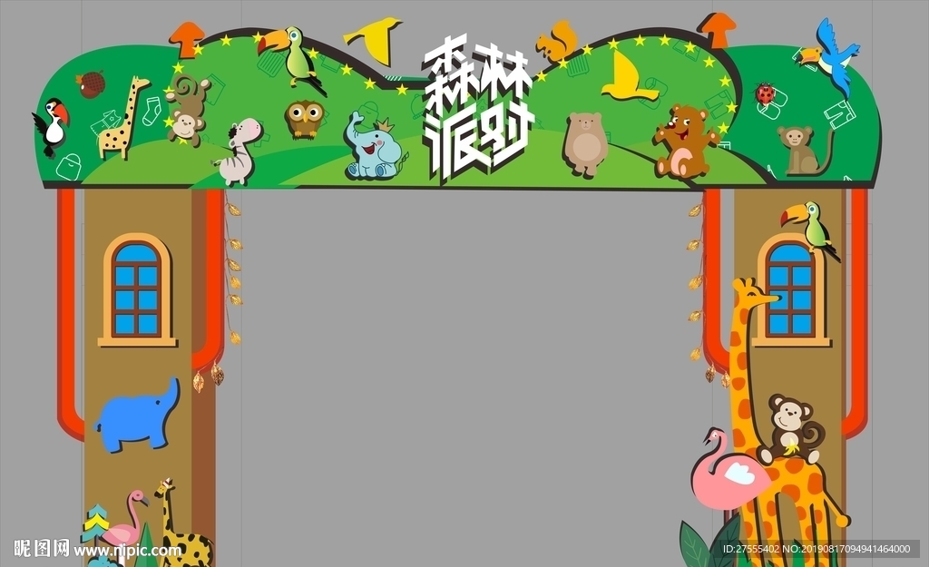 矢量 门头 拱门 美陈 森林派