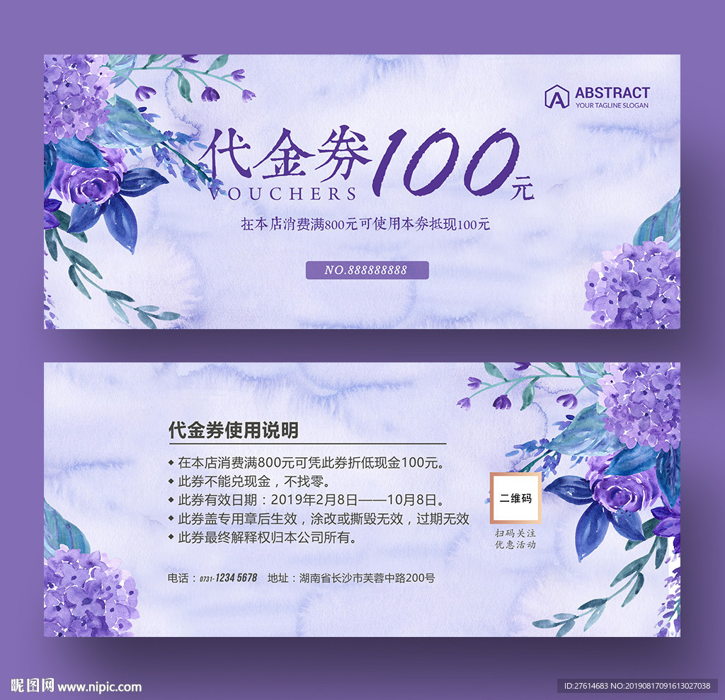 代金券