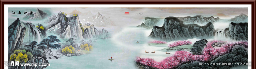 源远流长