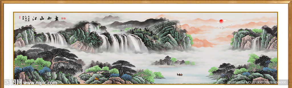 山水画