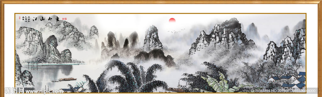 水墨山水