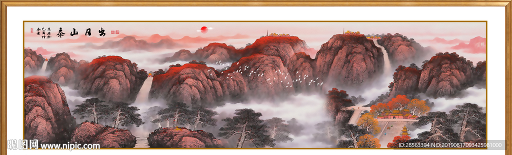 泰山日出