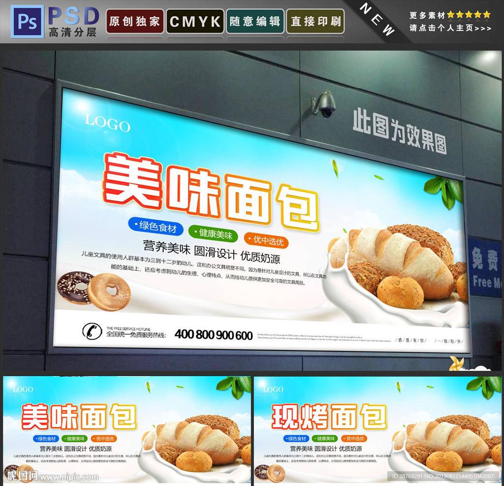 面包