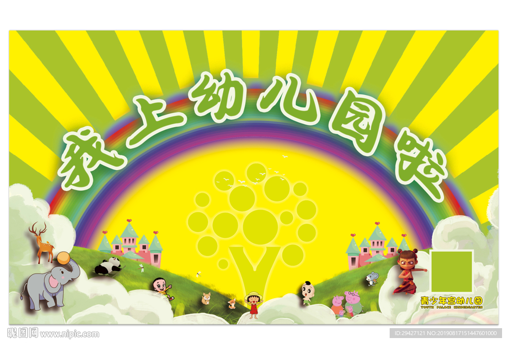 开学啦