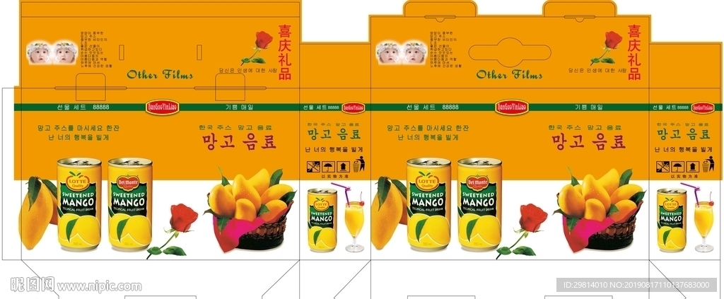 芒果汁盒子图片