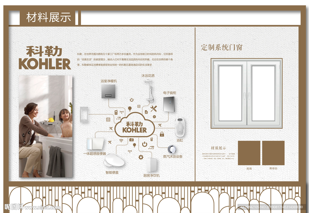工法展示墙