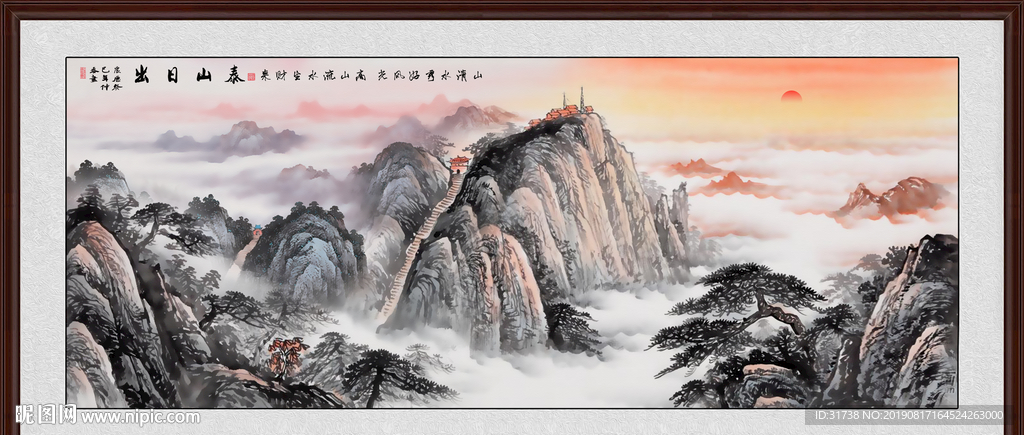 泰山日出
