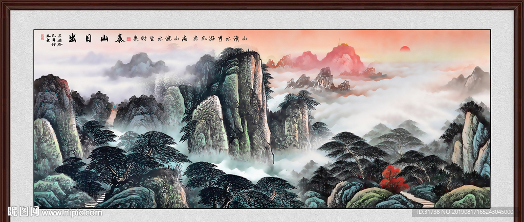 泰山日出
