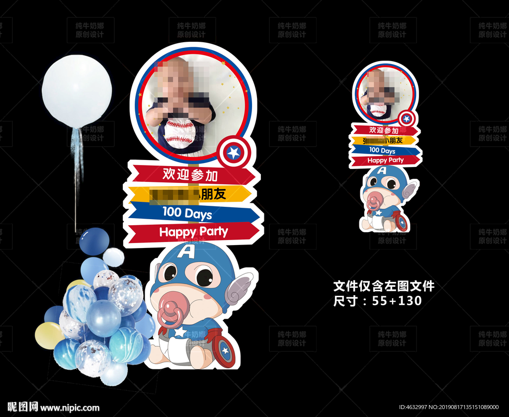 美国队长迎宾牌