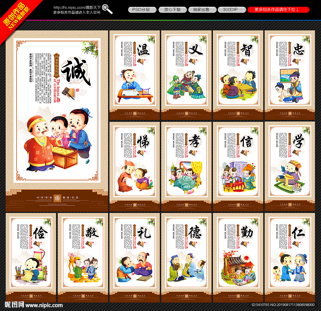 弟子规