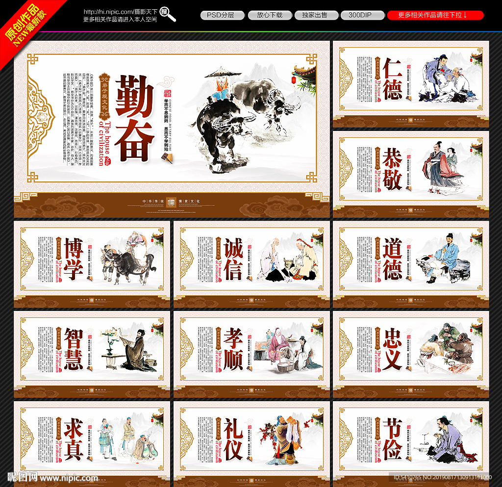 弟子规