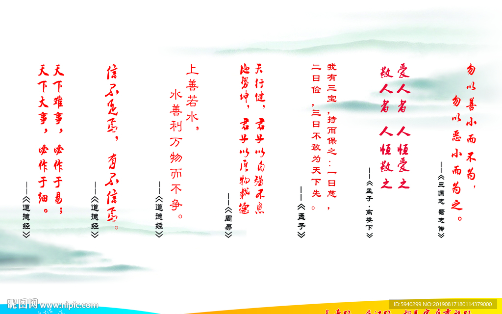 道德经