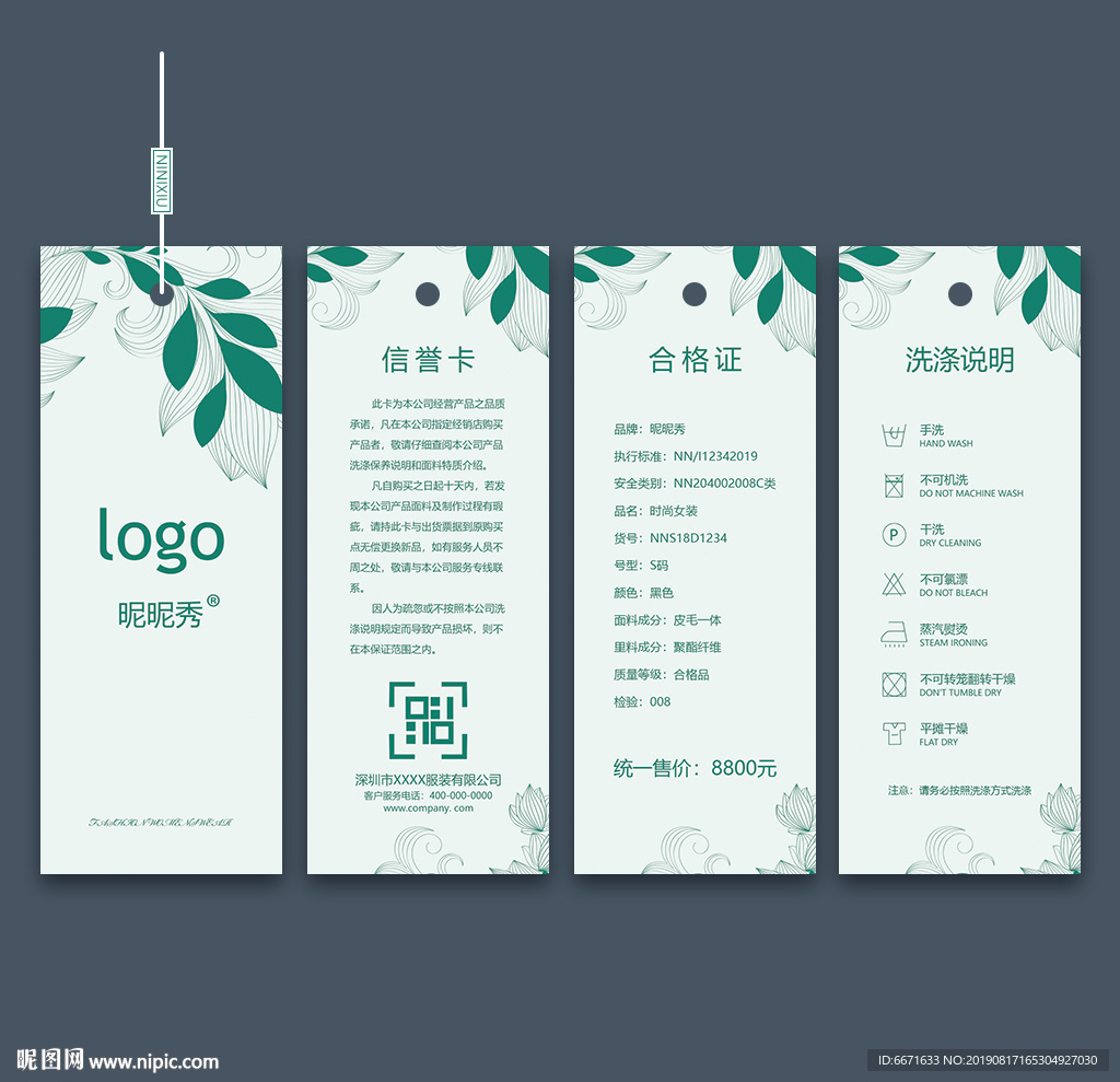 吊牌
