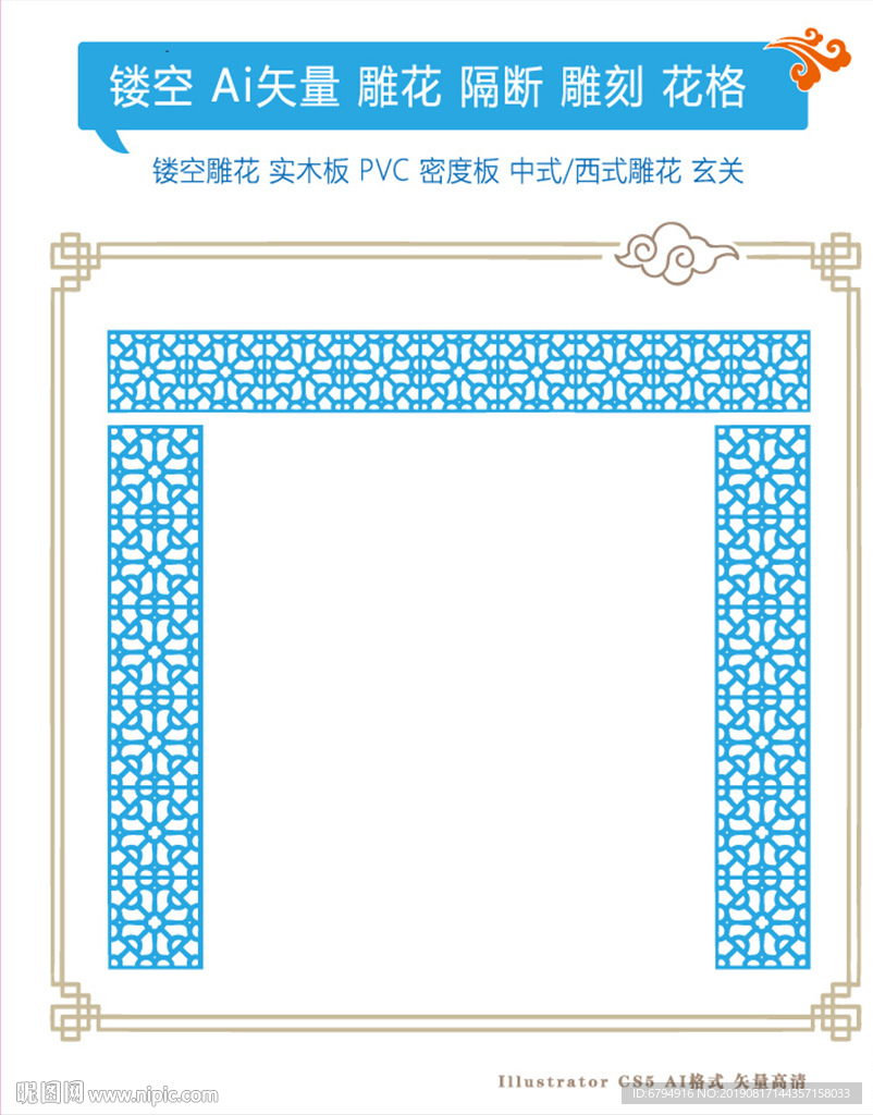 形象墙镂空