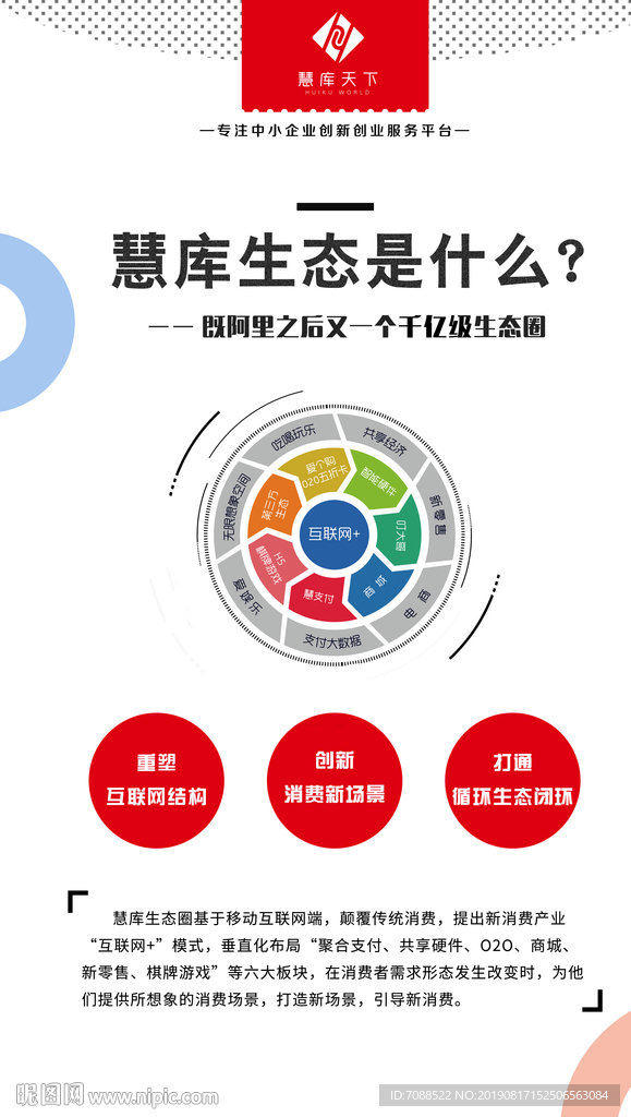公司介绍海报