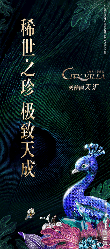 地产提案 路旗 灯杆旗 VI