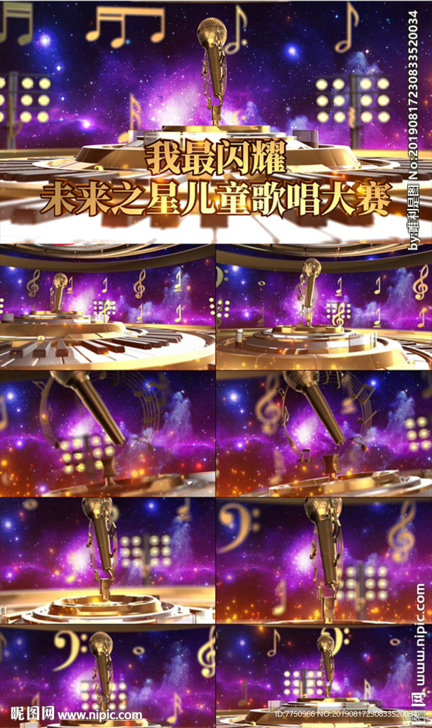 歌唱大赛演唱比赛歌手选秀晚会片