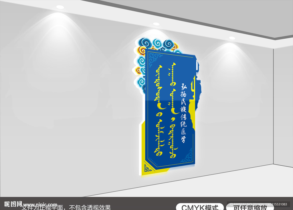 蒙医文化
