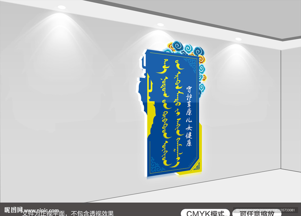 蒙医文化