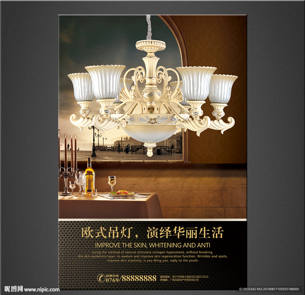 灯具海报