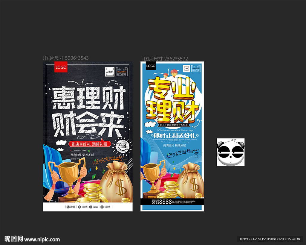 理财