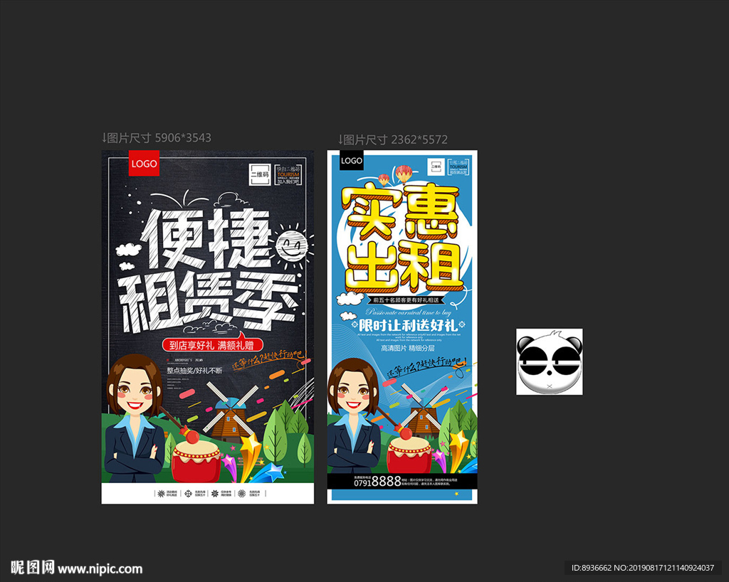 租赁