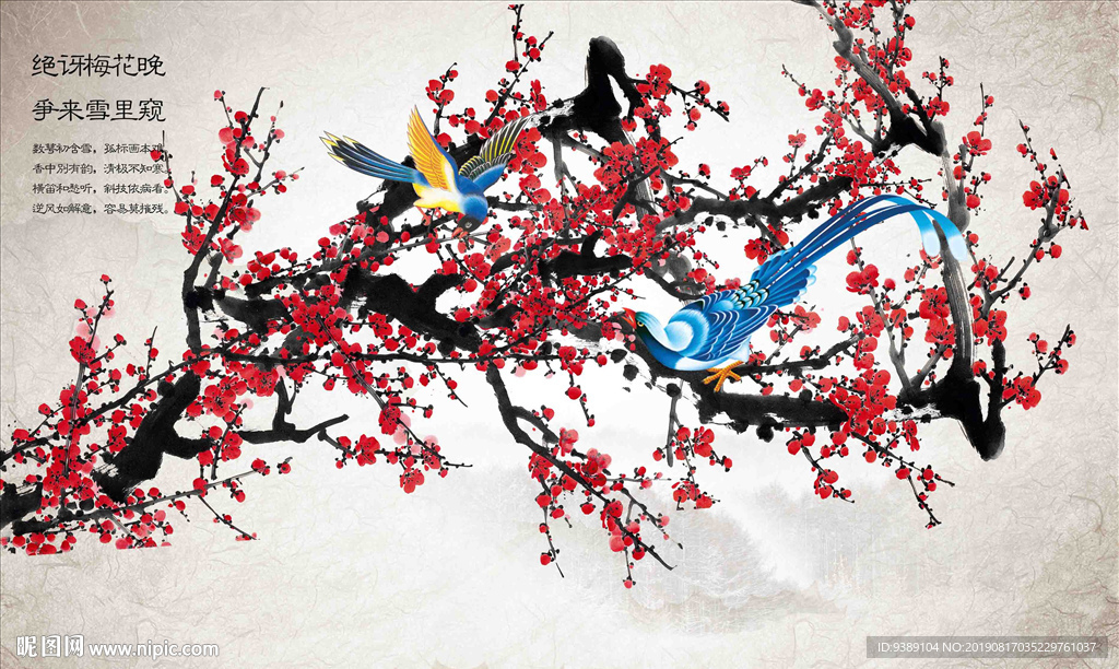 梅花