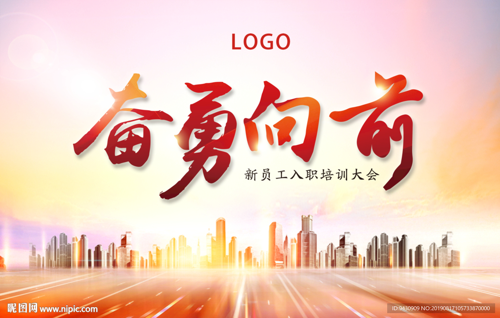 企业展架背景板