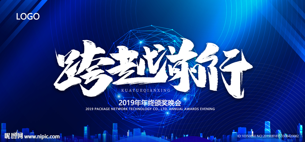 科技背景 科技展板 科技会议背