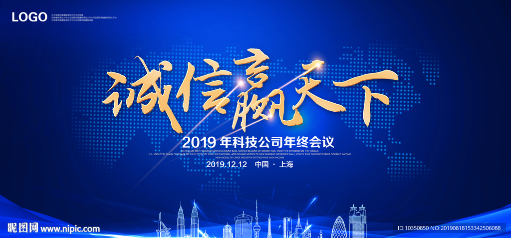 科技展板 科技会议背景