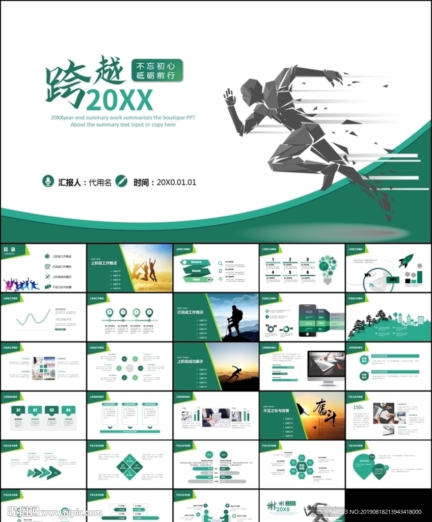 销售部市场部营销总结计划ppt