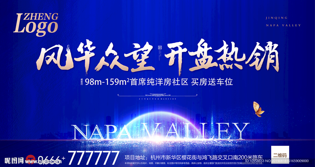 开盘热销