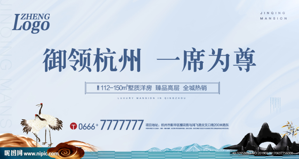 地产海报