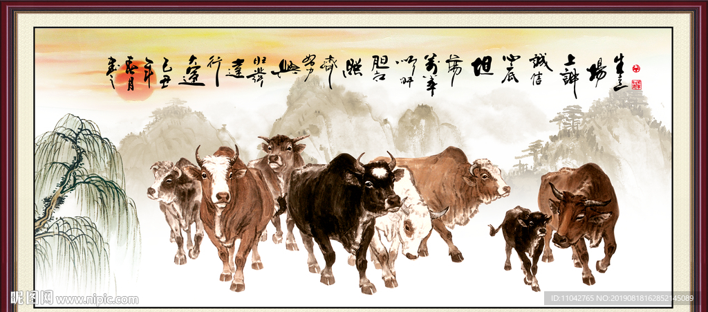 五牛图