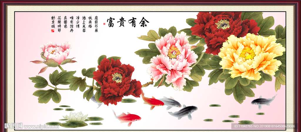 花开富贵