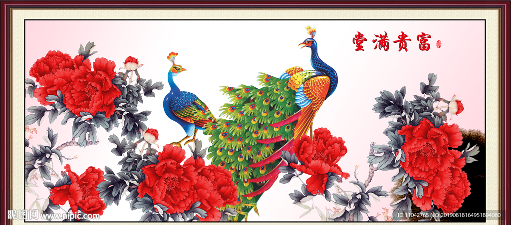 花开富贵