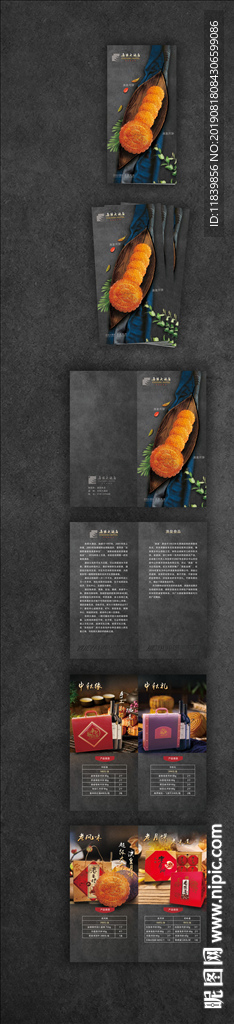 中秋节