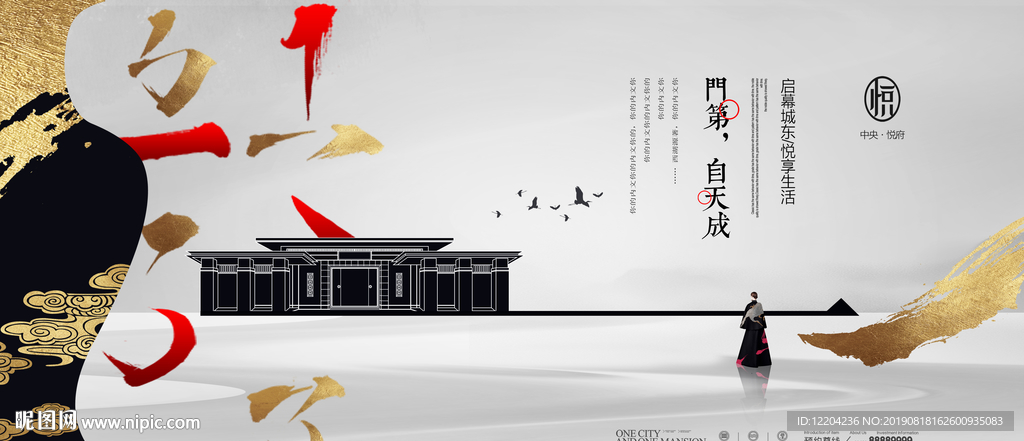 地产