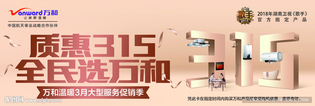 315代金券