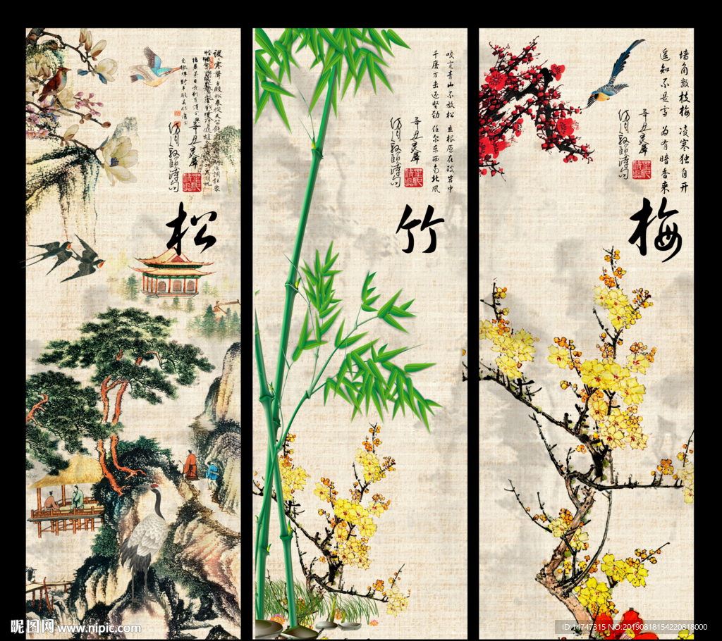 松竹梅岁寒三友