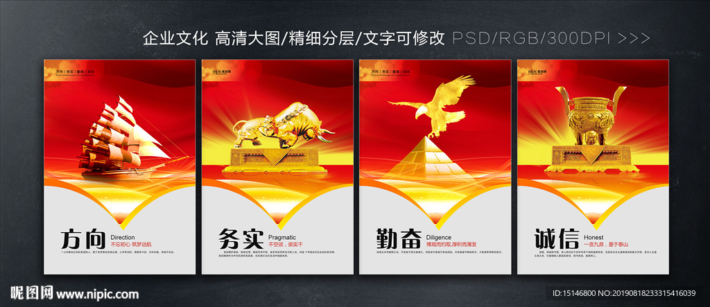 企业文化套图