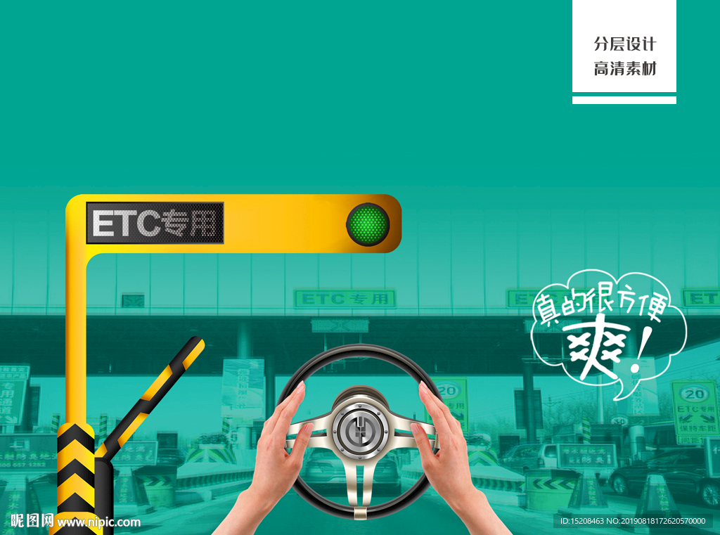 ETC ETC出口素材