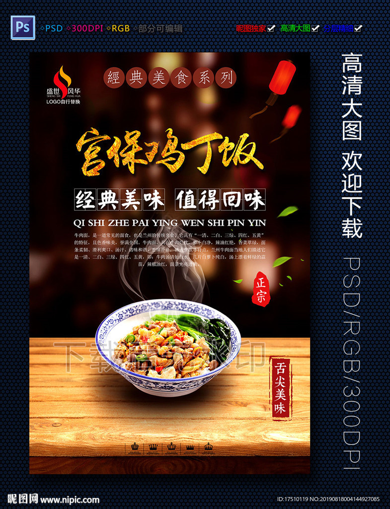宫保鸡丁饭