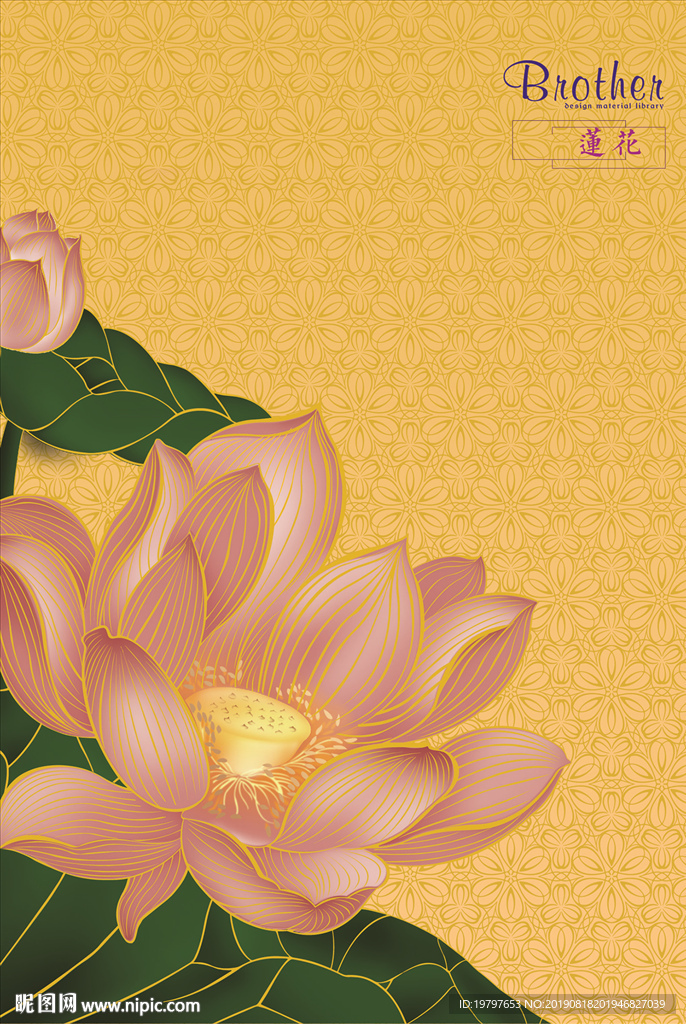 莲花