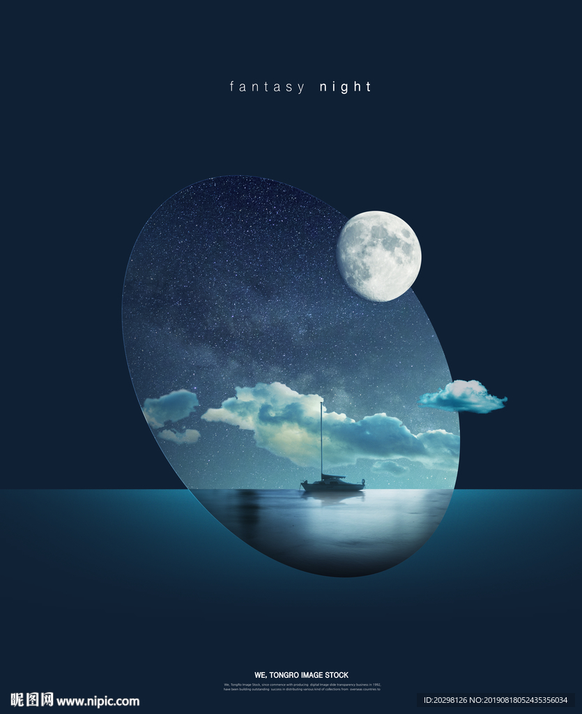 星空创意海报