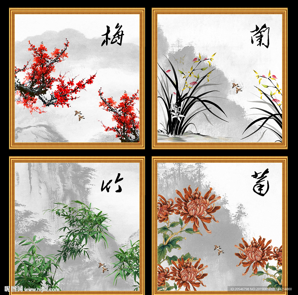 梅兰竹菊