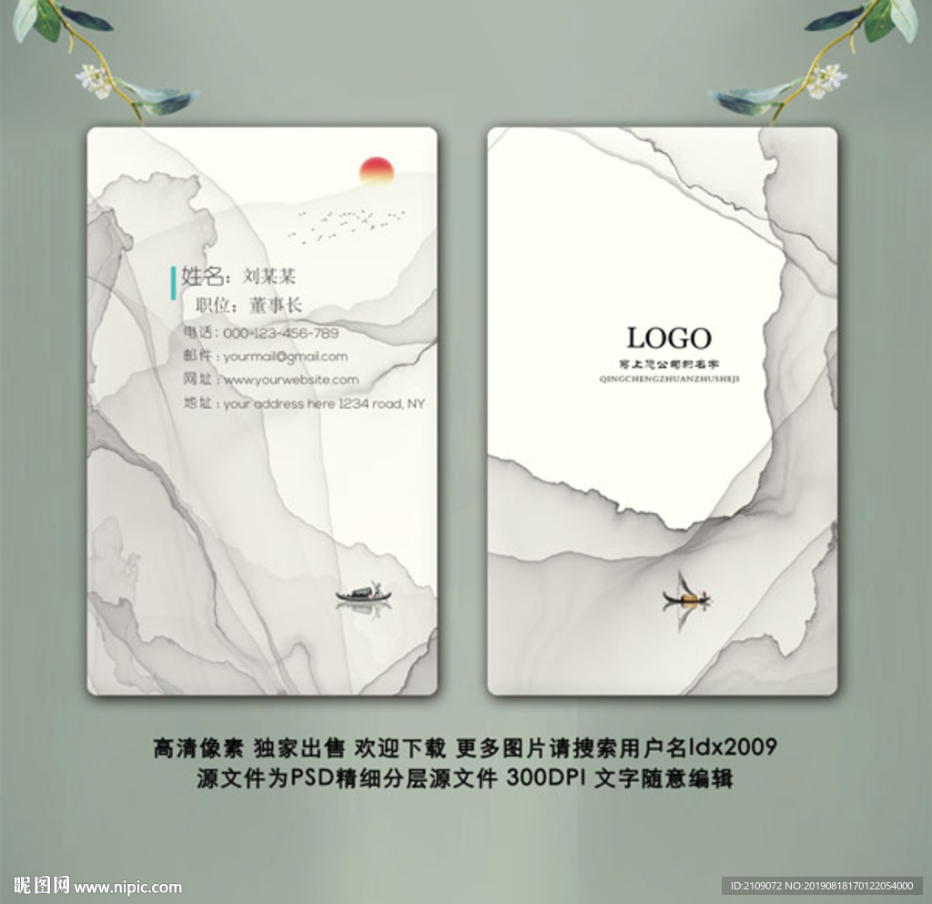 名片模板