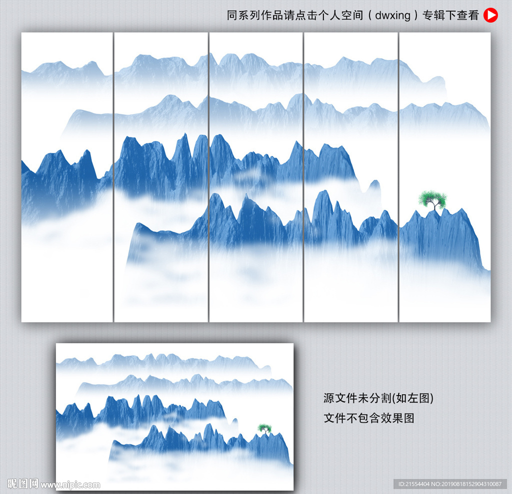 新中式水墨画